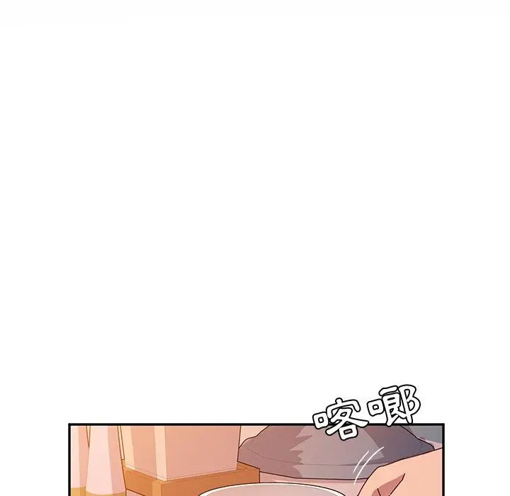 她们的恶作剧 第43话 第124页
