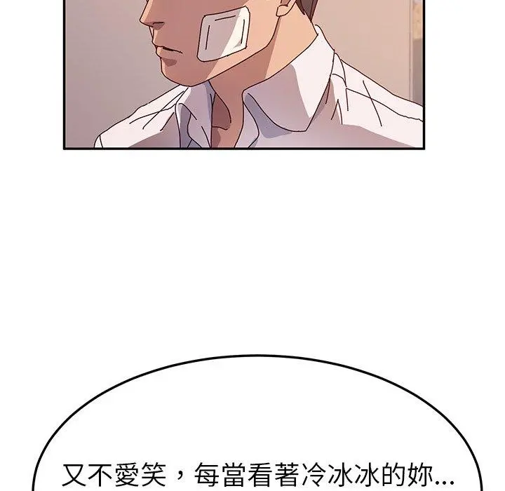 她们的恶作剧 第43话 第41页