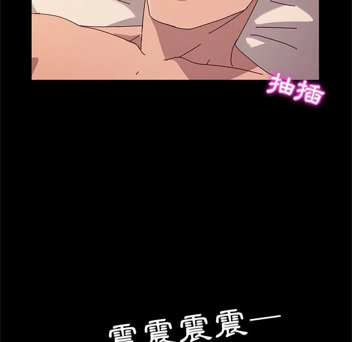 她们的恶作剧 第43话 第105页