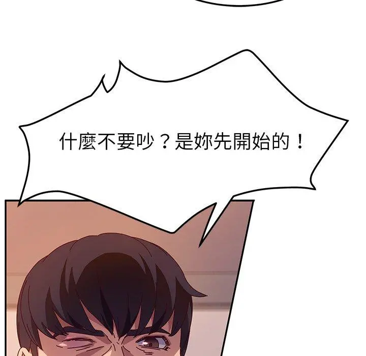 她们的恶作剧 第43话 第34页