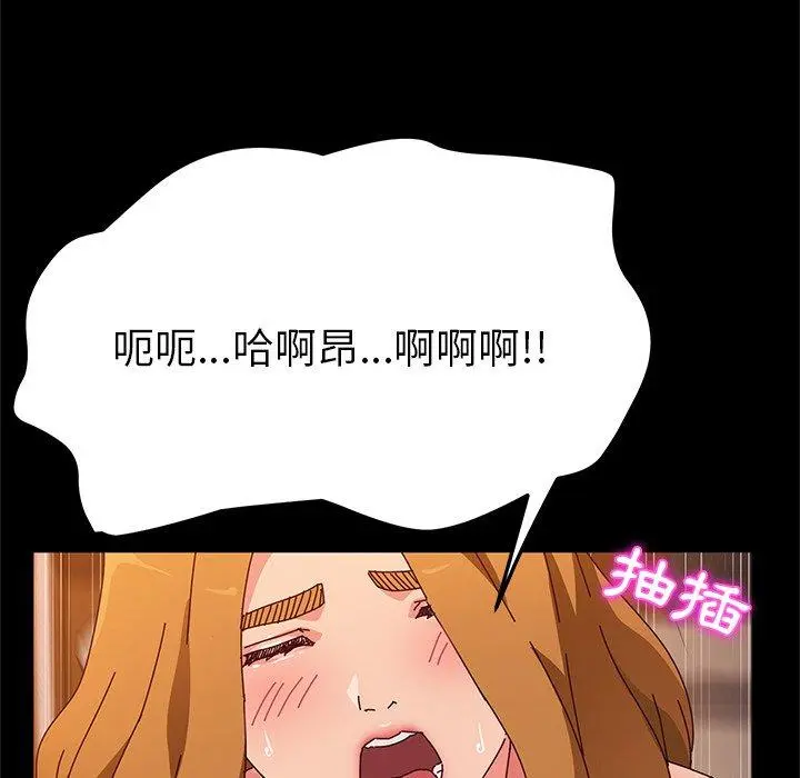 她们的恶作剧 第43话 第115页