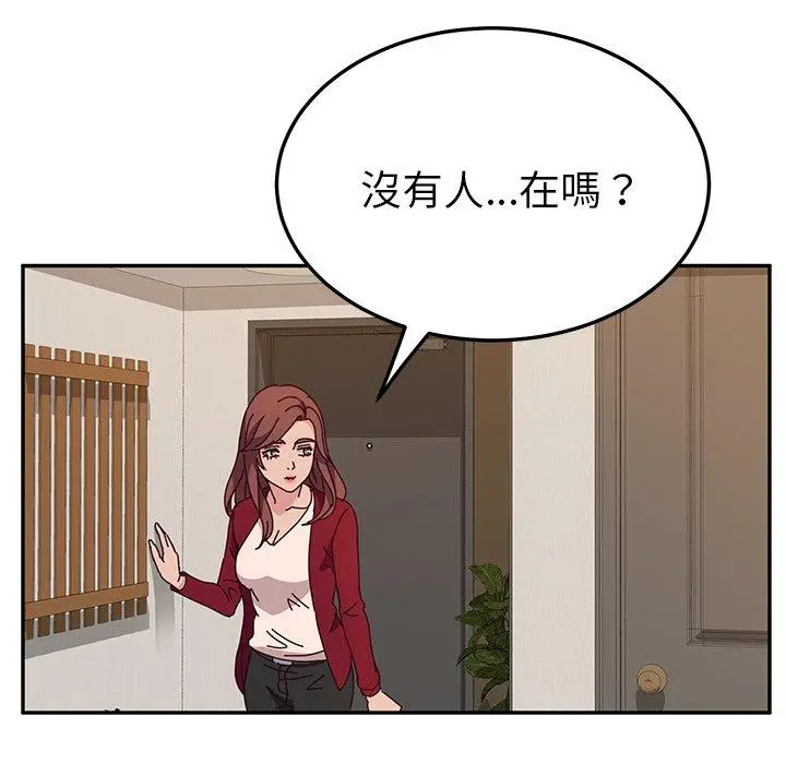 她们的恶作剧 第41话 第83页