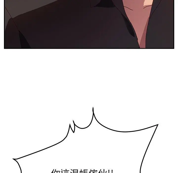 她们的恶作剧 第41话 第36页