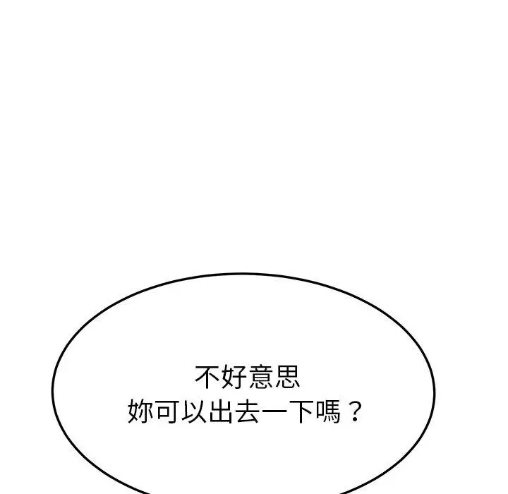 她们的恶作剧 第41话 第17页