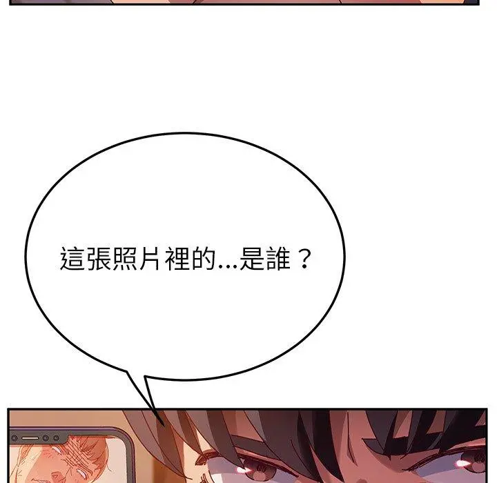 她们的恶作剧 第41话 第9页