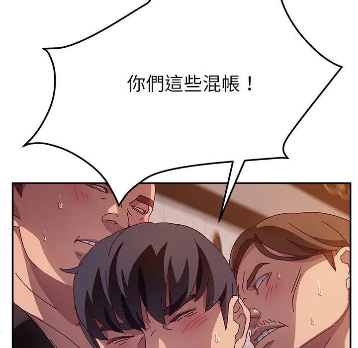 她们的恶作剧 第41话 第59页
