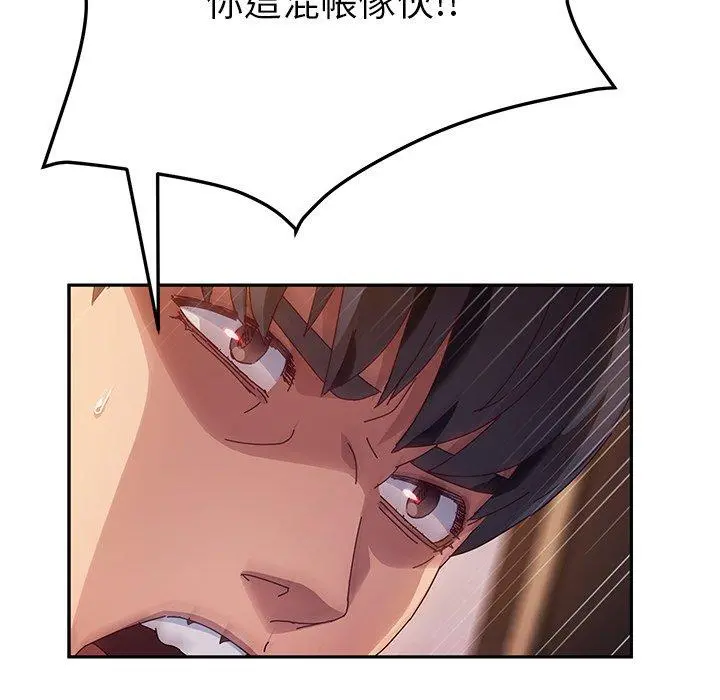 她们的恶作剧 第41话 第37页