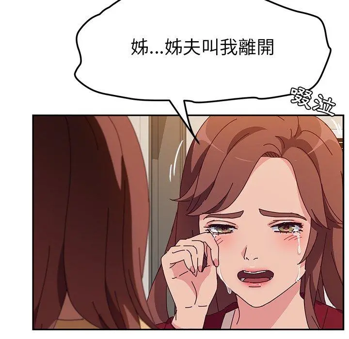 她们的恶作剧 第41话 第146页
