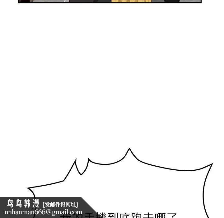 她们的恶作剧 第41话 第78页