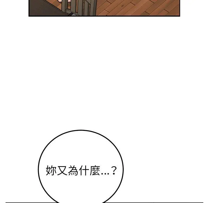 她们的恶作剧 第41话 第90页