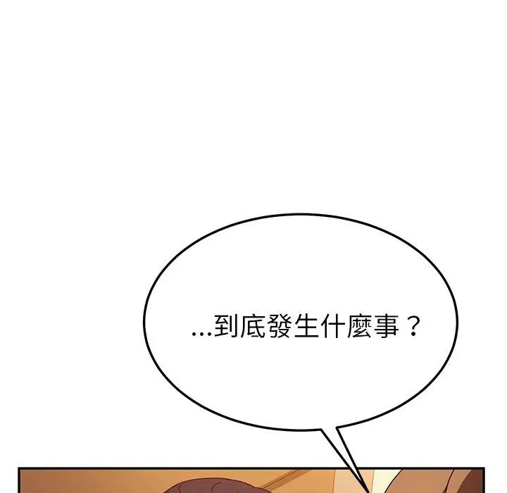 她们的恶作剧 第41话 第100页