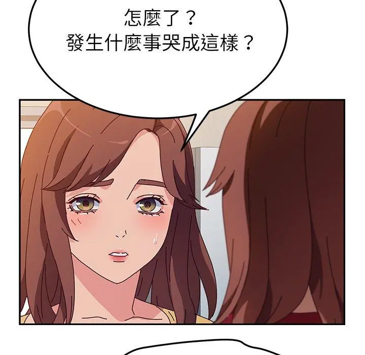 她们的恶作剧 第41话 第145页