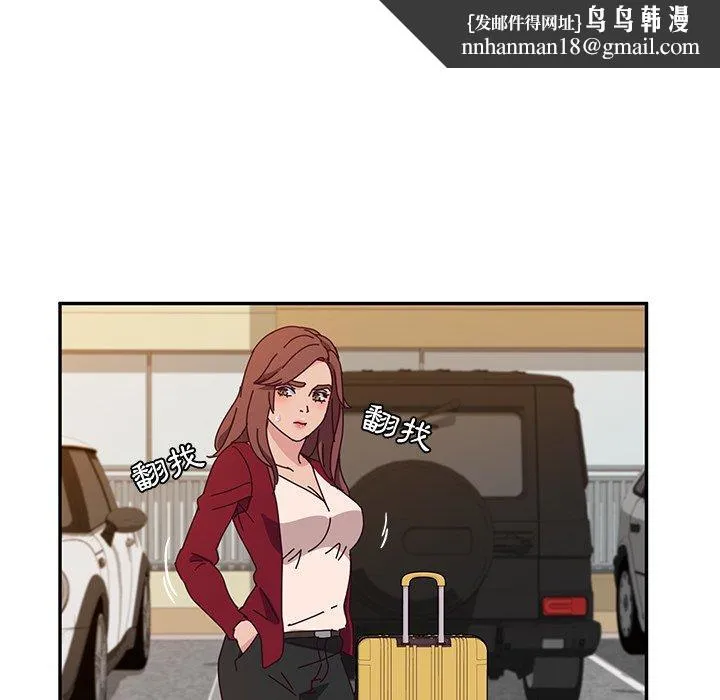 她们的恶作剧 第41话 第77页