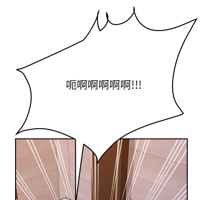 她们的恶作剧 第41话 第50页
