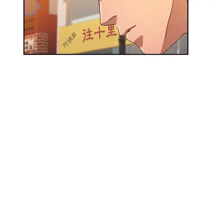 她们的恶作剧 第41话 第136页