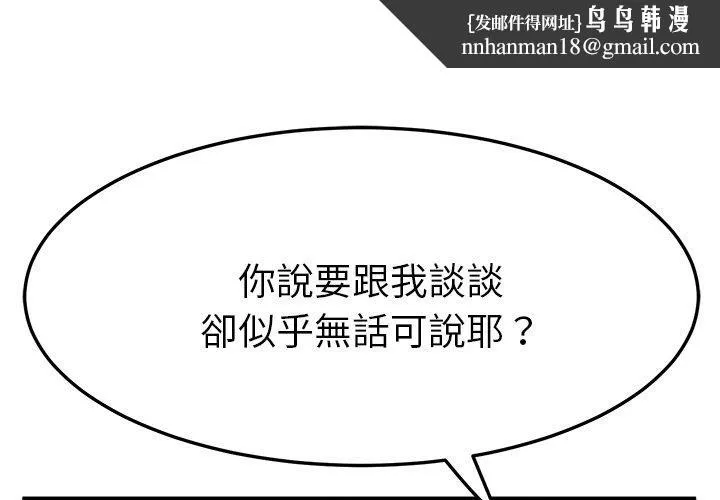 她们的恶作剧 第41话 第1页