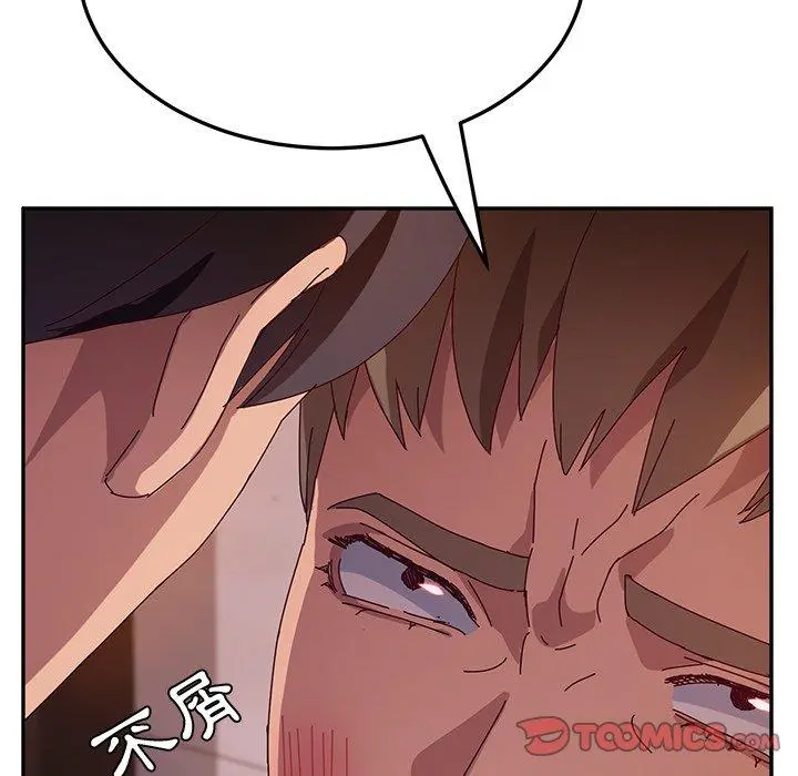 她们的恶作剧 第41话 第48页