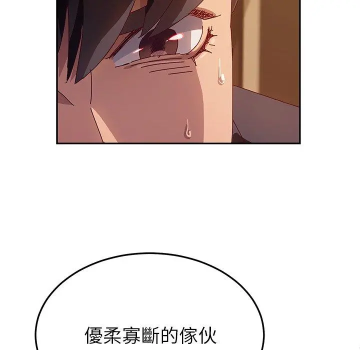 她们的恶作剧 第41话 第47页