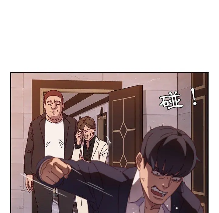 她们的恶作剧 第41话 第56页