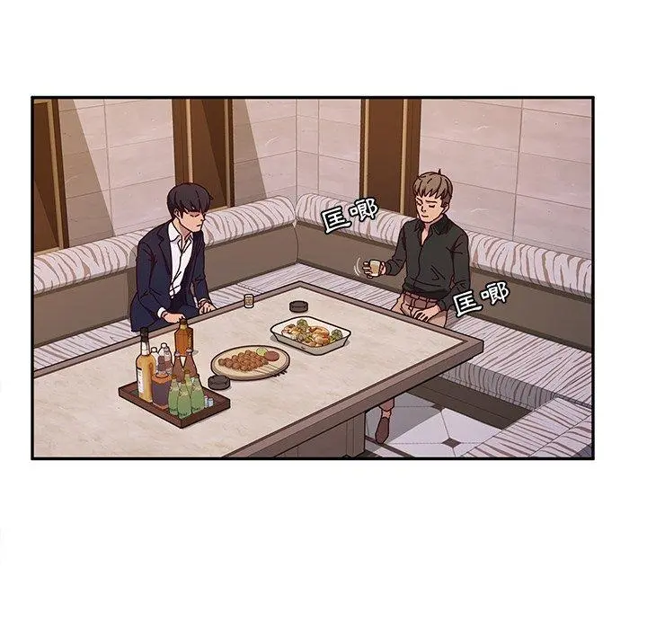 她们的恶作剧 第41话 第32页