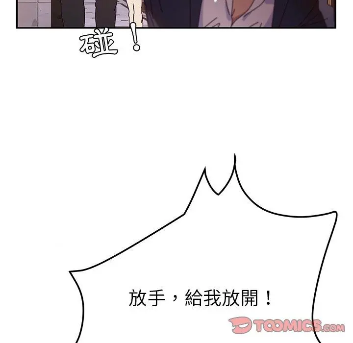 她们的恶作剧 第41话 第57页