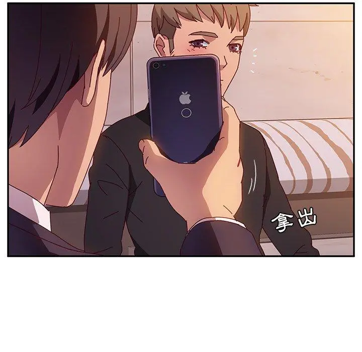 她们的恶作剧 第41话 第6页