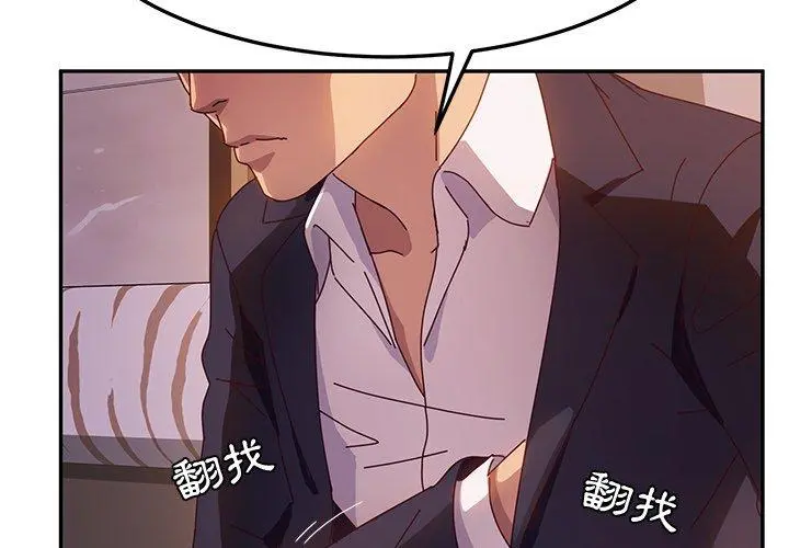 她们的恶作剧 第41话 第4页