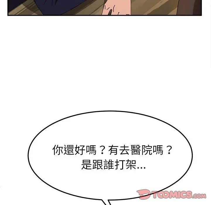 她们的恶作剧 第41话 第102页