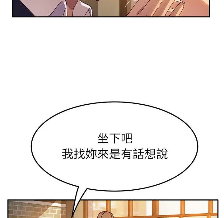 她们的恶作剧 第41话 第105页