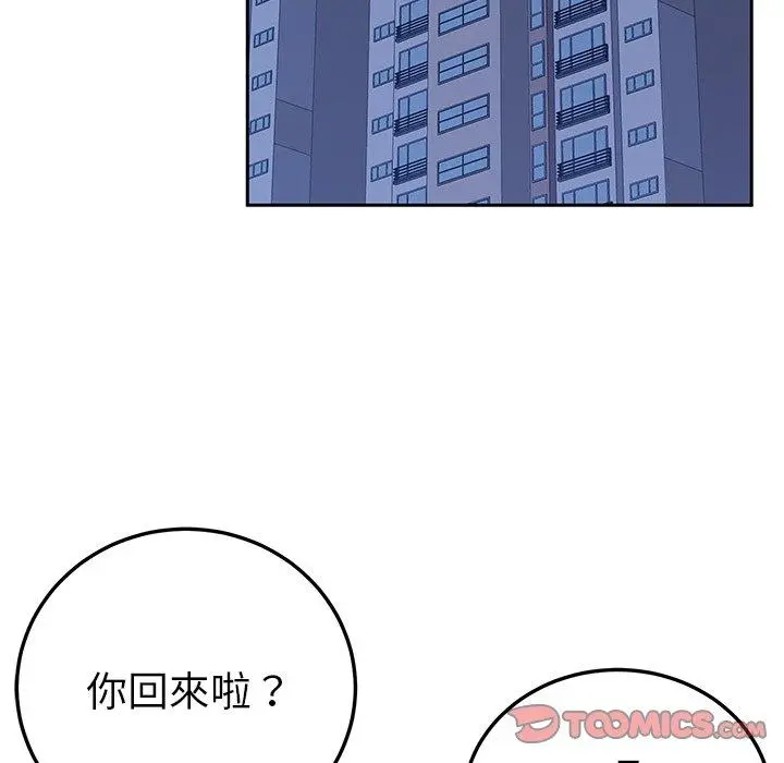 她们的恶作剧 第25话 第48页