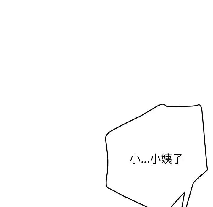 她们的恶作剧 第25话 第144页