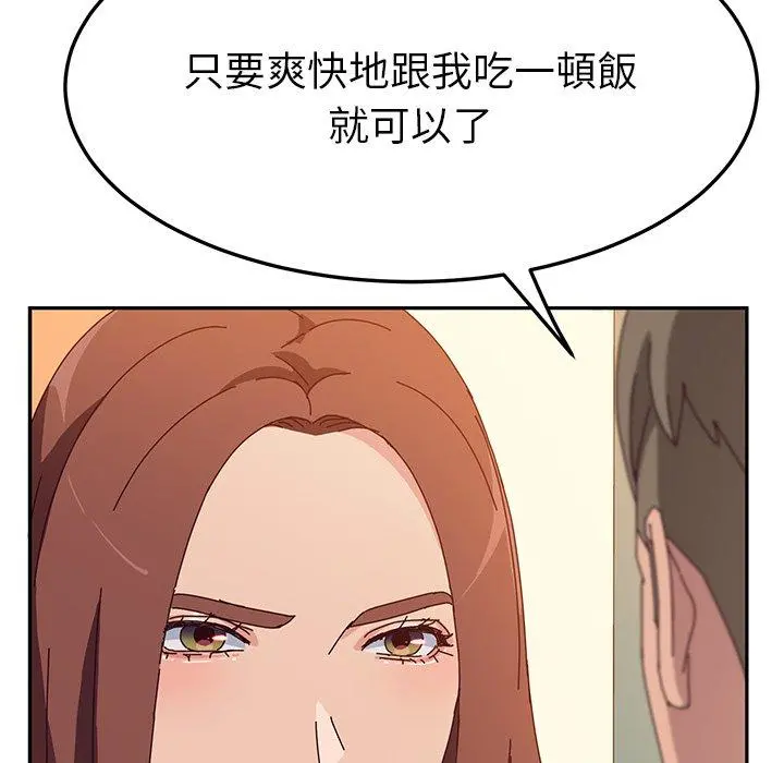 她们的恶作剧 第25话 第42页