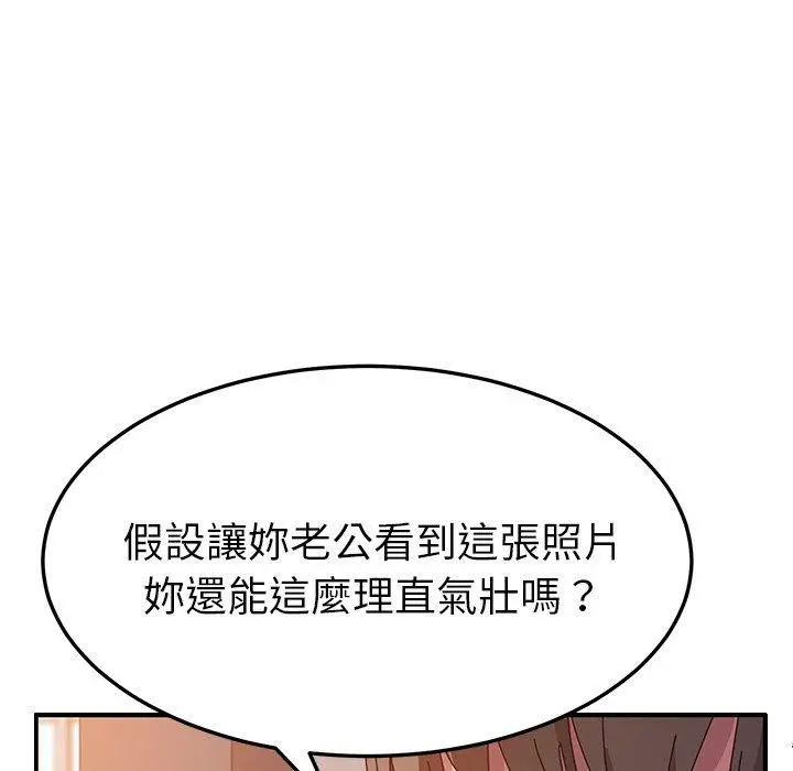 她们的恶作剧 第25话 第17页