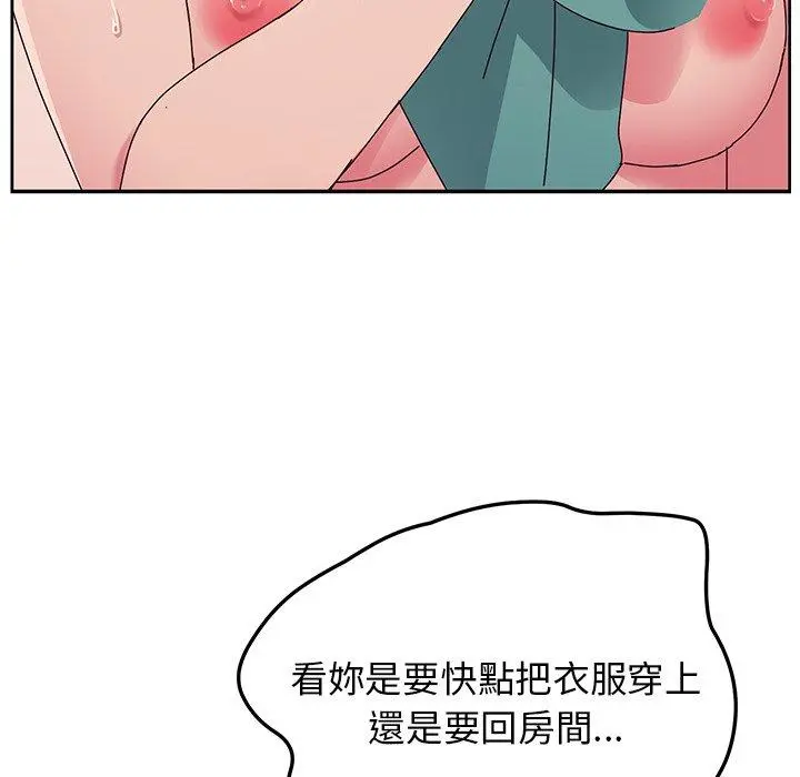 她们的恶作剧 第25话 第56页
