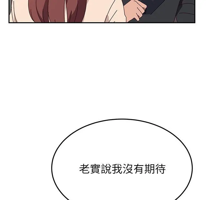 她们的恶作剧 第25话 第38页