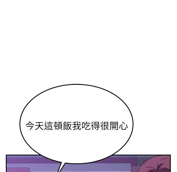 她们的恶作剧 第25话 第112页