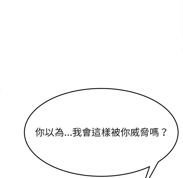 她们的恶作剧 第25话 第34页