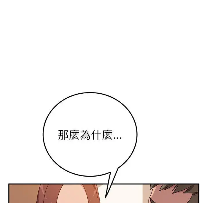 她们的恶作剧 第25话 第40页