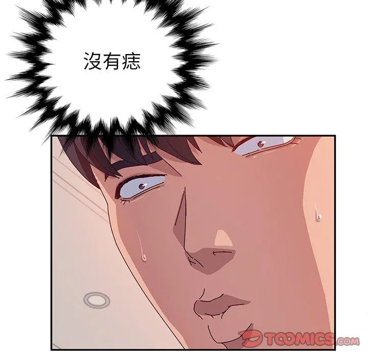 她们的恶作剧 第25话 第93页
