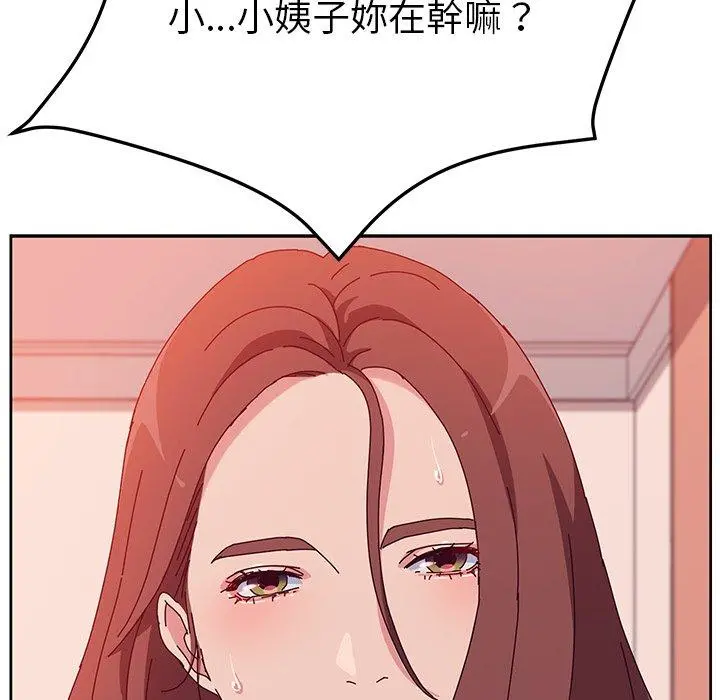 她们的恶作剧 第25话 第54页