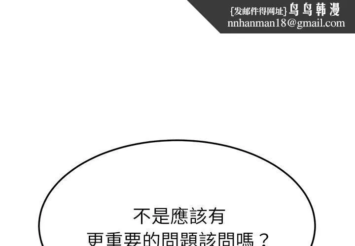 她们的恶作剧 第25话 第1页