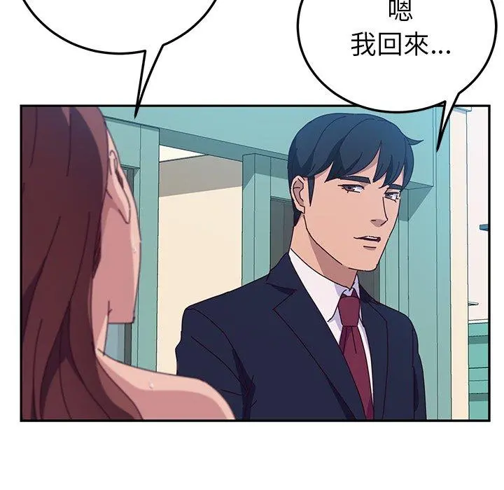 她们的恶作剧 第25话 第49页