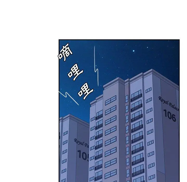 她们的恶作剧 第25话 第47页