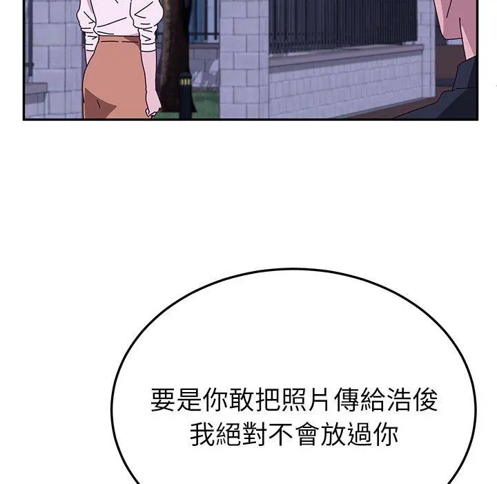 她们的恶作剧 第25话 第115页