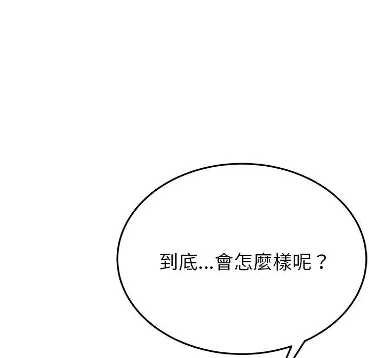 她们的恶作剧 第25话 第125页