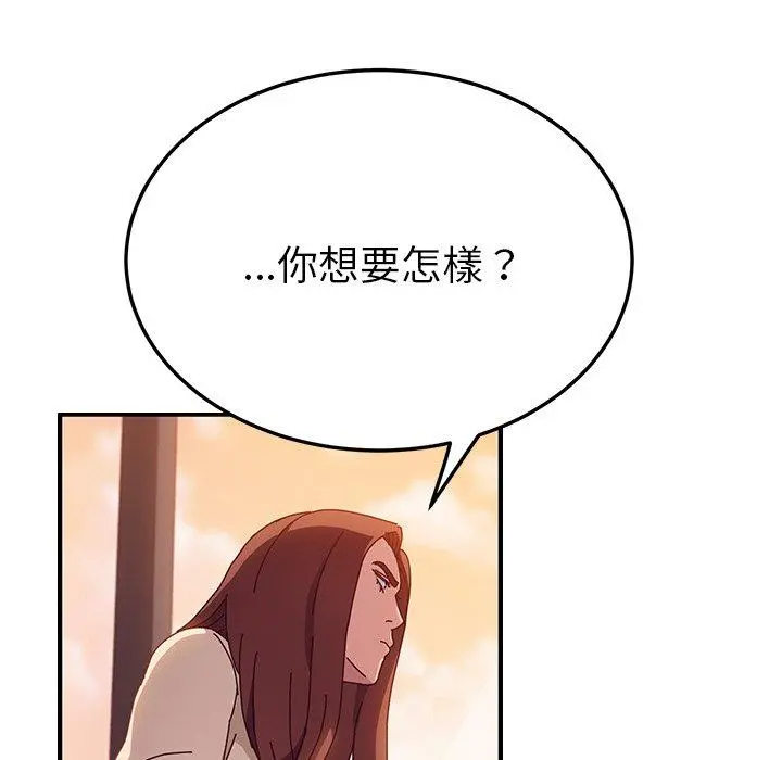 她们的恶作剧 第25话 第26页