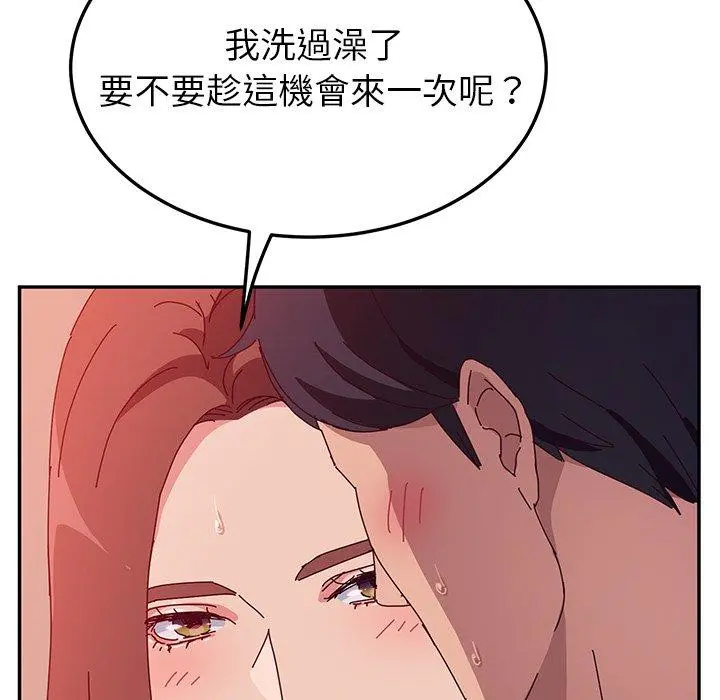她们的恶作剧 第25话 第61页