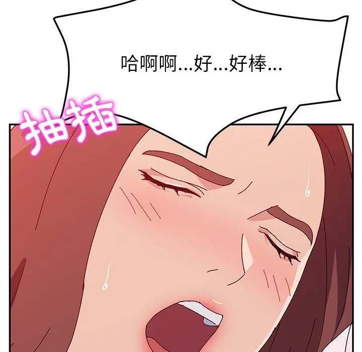 她们的恶作剧 第25话 第133页