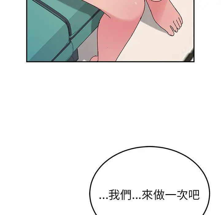 她们的恶作剧 第25话 第78页