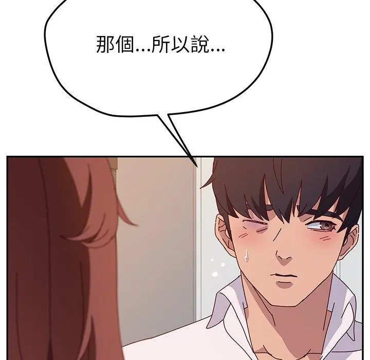 她们的恶作剧 第46话 第116页